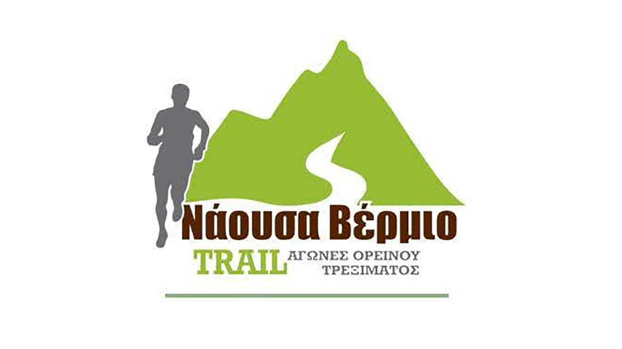Το promo video του 8ου Νάουσα Βέρμιο Trail
