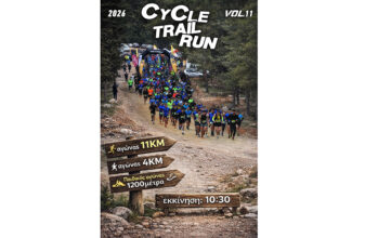 11o Cycle Trail Run 2026