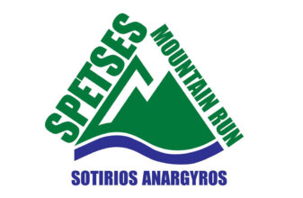 2ο Spetses Mountain Run «Σωτήριος Ανάργυρος»