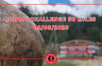 ROC 50 MILES (RODOPI CHALLENGE)