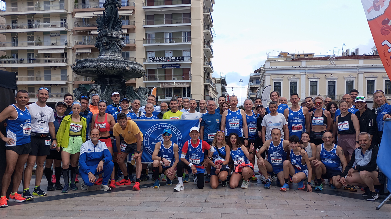 Σ.Μ.ΑΧ. «ΦΕΙΔΙΠΠΙΔΗΣ»: Πρόσκληση για τον Ημιμαραθώνιο Πάτρας