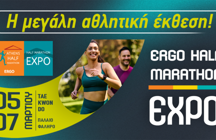 ERGO Half Marathon Expo 2026