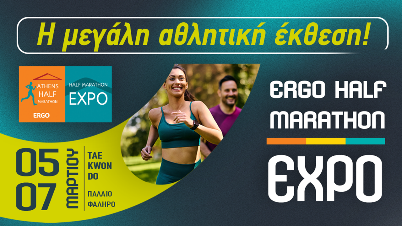 ERGO Half Marathon Expo 2026