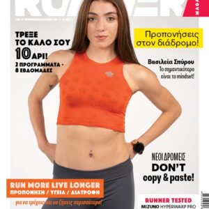 Προσφορά νέο τεύχος 148