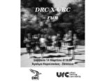 DRC X URC run - Σάββατο 14 Μαρτίου