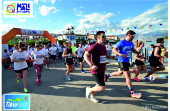 2o Φεστιβάλ Πολιτισμού & Αθλητισμού «Μαζί στη Γιορτή» - TIHIORACE