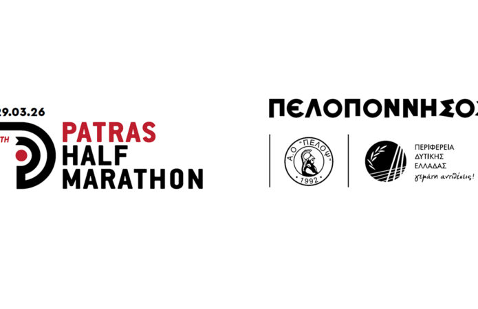 Patras Half Marathon 2026: Οι οδηγίες