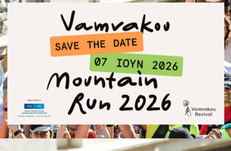 Vamvakou Mountain Run 2026