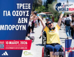 Wings for Life World Run 2026