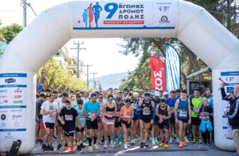 10ος Αγώνας Δρόμου Πόλης Παπάγου-Χολαργού «RUN 4 ALL»