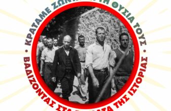 Αγώνας δρόμου "Για τους 200 εκτελεσθέντες στην Καισαριανή"