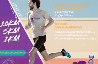 3ο Grevena City Run