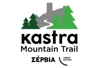 Kastra Mountain Trail 2026