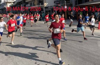 29ος Γύρος της Πόλεως στην Κυπαρισσία