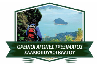 Chalkiopoulo Trail Run 2026