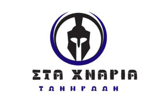 9ος αγώνας «Στα χνάρια των Ηρώων» της μάχης των Θερμοπυλών