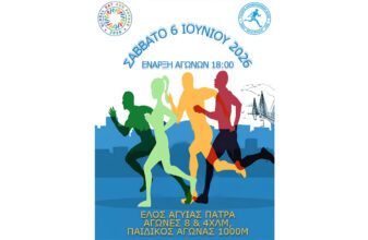 Global Day Run Patras 2026
