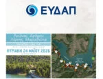 Αγώνας Δρόμου Λίμνης Μαραθώνα 2026