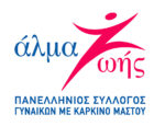 3ο Συνέδριο Ασθενών: Ο καρκίνος του μαστού στην Ελλάδα σήμερα