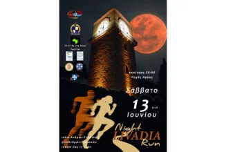Livadia Night Run 2026