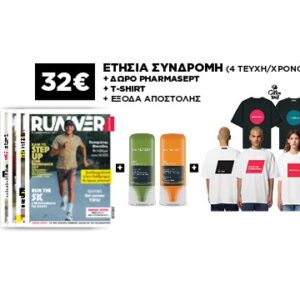 Συνδρομή 4 τευχών + T-shirt Συνδρομή 4 τευχών + T-shirt