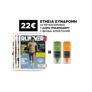 Συνδρομή 4 τευχών Συνδρομή 4 τευχών