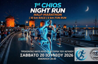 1st Chios Night Run