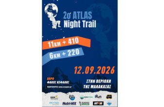2ο Atlas Night Trail Running