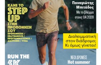 ΤΕΥΧΟΣ 149 – 2o 2026