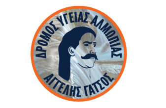 7ος Δρόμος Υγείας Αλμωπίας «Αγγελής Γάτσος»