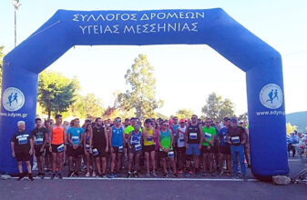 10ος Γύρος Κοντοβουνίων