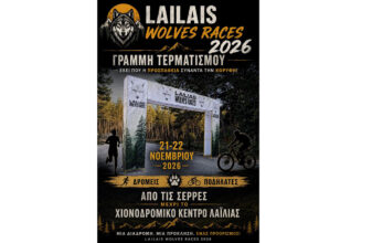 Lailias Wolves Races 2026