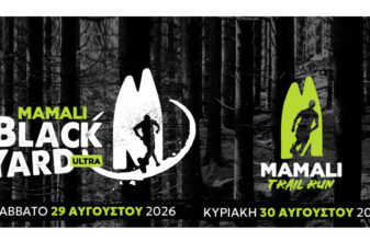Mamali BlackYard Ultra 2026 & Mamali Trail Run