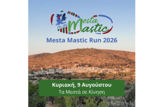 Mesta Mastic Run 2026