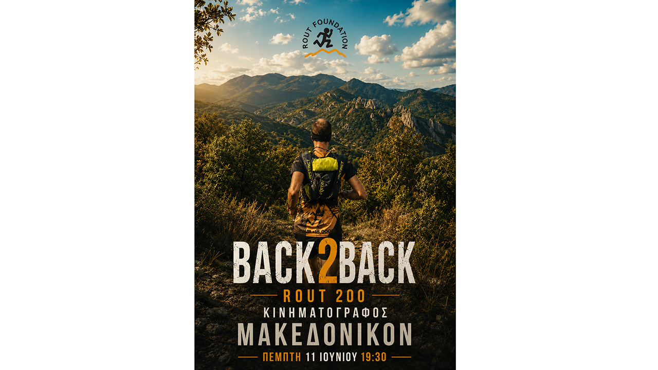 BACK2BACK ROUT200: Η ταινία