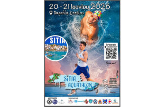 SITIAQUATHLON 2026