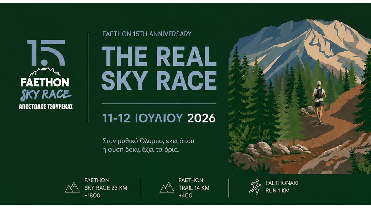 15ος Faethon Sky Race «Απόστολος Τσουρέκας»: Το πρόγραμμα