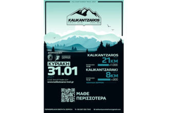 Kalikantzaros Trail Run 2026