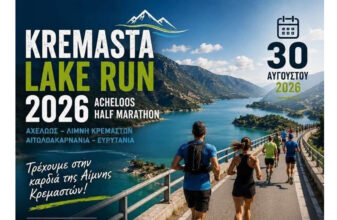 Kremasta Lake Run 2026