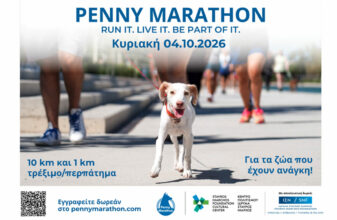 15th Penny Marathon
