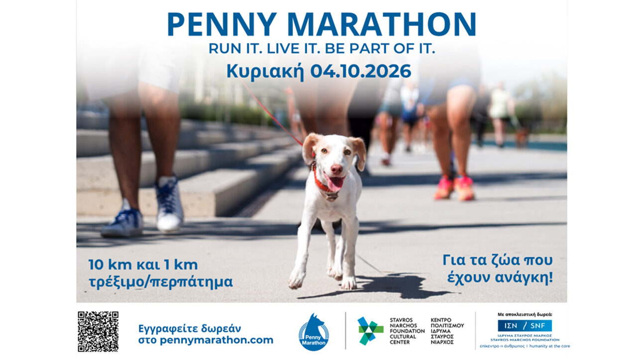15th Penny Marathon