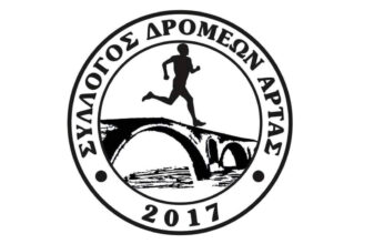 5th Arta Trail