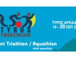 Tyros Triathlon 2026