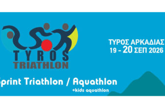 Tyros Triathlon 2026