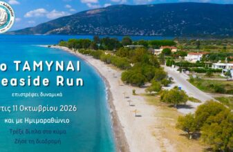 Ημερήσια εκδρομή του Τελμησσού στο Αλιβέρι