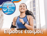 18oς Διεθνής Ποσειδώνιος Ημιμαραθώνιος: Οι εγγραφές ανοίγουν νωρίτερα από ποτέ!