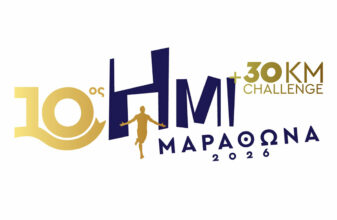 10ος Επετειακός Ημιμαραθώνιος Μαραθώνα: Οι εγγραφές ξεκίνησαν!