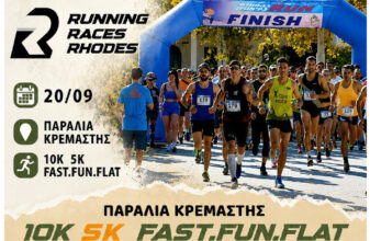 Fast - Fun - Flat Kremasti 2026