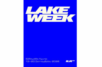 Μια εβδομάδα στον ρυθμό του Ioannina Lake Run