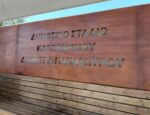 Δήμητρα Παπασπύρου: Ο Δήμος Καρπενησίου έδωσε το όνομα της στο Δημοτικό Στάδιο της πόλης